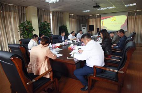 公司召開黨委中心組（擴(kuò)大）學(xué)習(xí)會議， 集中學(xué)習(xí)貫徹黨的十九大會議精神