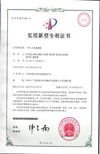 冶建公司3項(xiàng)專利獲國家知識產(chǎn)權(quán)認(rèn)證