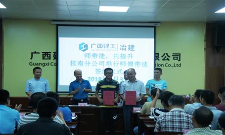 桂南分公司開展“師帶徒，共提升”活動(dòng)