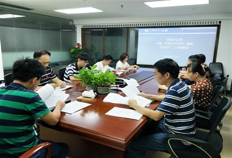 桂海分公司召開“嚴(yán)防死守100天，確保安全生產(chǎn)”工作部署會