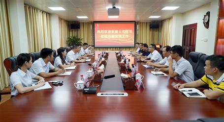 聯(lián)建公司到我司走訪(fǎng)交流