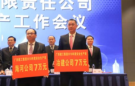 【喜訊】公司榮獲集團(tuán)公司安全生產(chǎn)類多項(xiàng)榮譽(yù)！