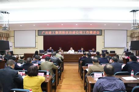 助力集團(tuán)公司股改上市，冶建公司全力以赴