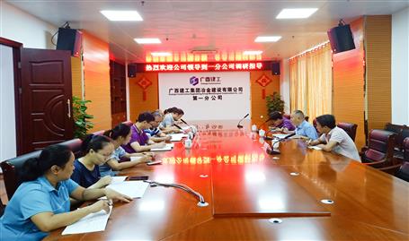 【不忘初心 牢記使命】唐峰到分公司開展“不忘初心、牢記使命”主題教育調(diào)研