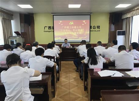 【不忘初心 牢記使命】賴海標到分公司上“不忘初心、牢記使命”主題教育專題黨課