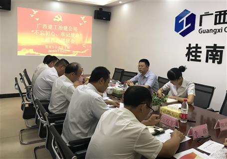 【不忘初心 牢記使命】賴海標(biāo)到分公司開展“不忘初心、牢記使命”主題教育調(diào)研