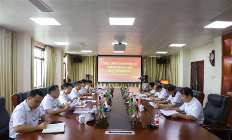 【不忘初心 牢記使命】公司黨委理論學(xué)習(xí)中心組開展 “不忘初心、牢記使命”主題教育專題學(xué)習(xí)