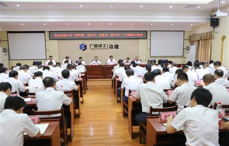 公司傳達(dá)集團(tuán)公司“防風(fēng)險(xiǎn)、保安全、保穩(wěn)定、迎大慶”工作部署會(huì)并布置下一步工作