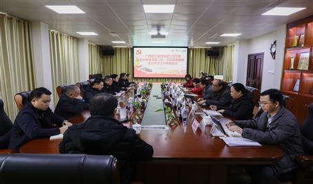 公司黨委召開黨建、黨風廉政建設、意識形態(tài)工作專題會議