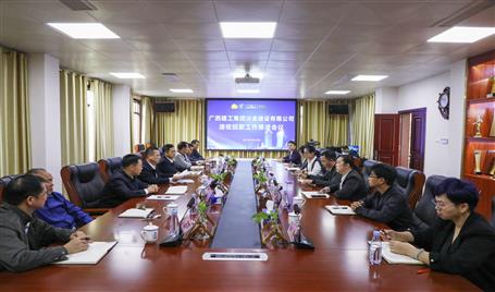 公司召開清收回款工作推進(jìn)會