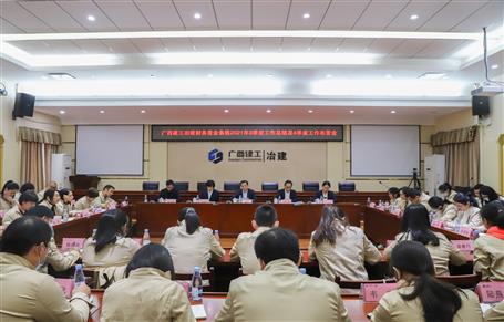 公司召開(kāi)財(cái)務(wù)資金條線(xiàn)工作會(huì)