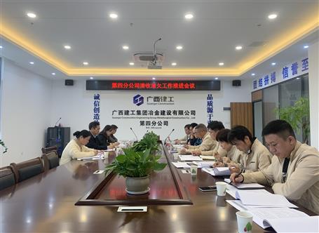 【抓清收?促回款】蒙勝益到第四分公司調(diào)研指導清收回款工作