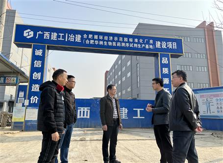 陶禮智到第十分公司安徽片區(qū)項目調(diào)研指導(dǎo)工作