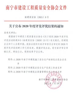 點(diǎn)贊！公司再獲多項榮譽(yù)