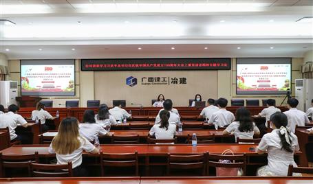 【學(xué)黨史·守初心】公司團(tuán)委召開(kāi)專(zhuān)題學(xué)習(xí)會(huì)