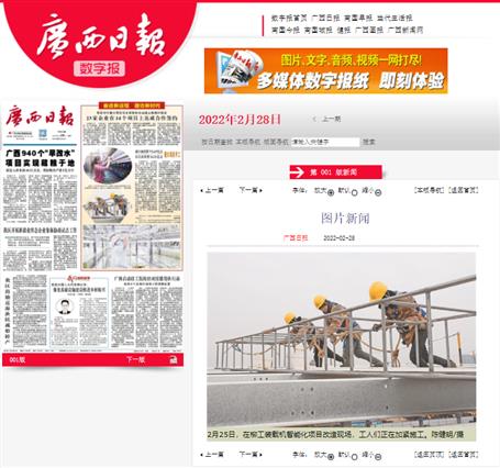 【媒體關(guān)注】人民網(wǎng)、廣西日?qǐng)?bào)、柳州日?qǐng)?bào)等媒體聚焦冶建公司高質(zhì)量發(fā)展