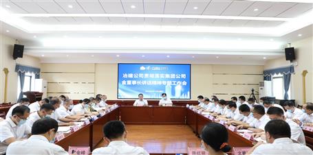 貫徹“兩個五” 奮戰(zhàn)“全年紅”丨冶建公司召開落實(shí)集團(tuán)公司金董事長講話精神專題工作會