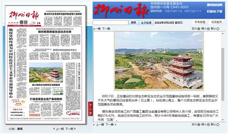 【媒體關注】柳州日報、今日頭條關注報道冶建公司項目建設進度