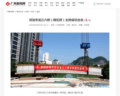 【媒體關(guān)注】人民日報、中新社等媒體關(guān)注報道冶建公司項目建設(shè)進度