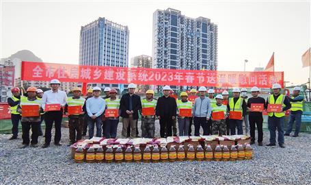 河池市住建局到冶建桂金分公司項(xiàng)目開展春節(jié)送溫暖慰問活動