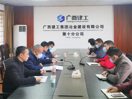 唐峰到冶建第十分公司調(diào)研指導