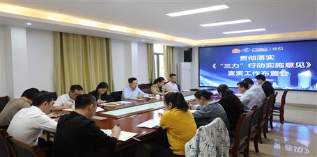 提升“三力” 爭(zhēng)創(chuàng)佳績(jī)丨冶建公司召開(kāi)貫徹落實(shí)《“三力”行動(dòng)實(shí)施意見(jiàn)》宣貫工作布置會(huì)