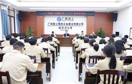 提升“三力”爭(zhēng)創(chuàng)佳績(jī)丨蒙勝益到分公司宣貫《“三力”行動(dòng)實(shí)施意見(jiàn)》