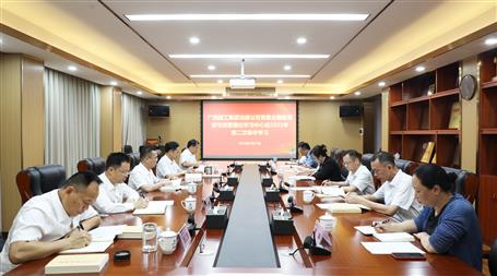 冶建公司黨委主題教育讀書班暨理論學(xué)習(xí)中心組2023年第二次集中學(xué)習(xí)會(huì)召開(kāi)