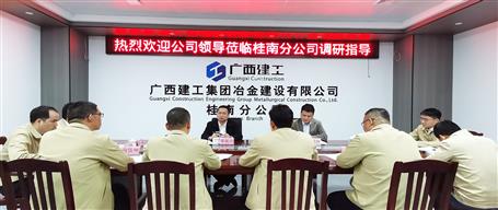 【搶先機 穩(wěn)開局】覃振華到桂南分公司調(diào)研指導(dǎo)工作