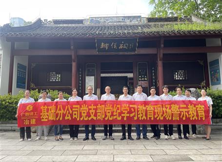 冶建公司兩個黨支部榮獲集團公司授予“五星級黨支部”榮譽稱號