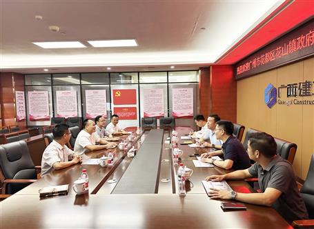 廣州市花都區(qū)花山鎮(zhèn)政府領(lǐng)導(dǎo)蒞臨冶建公司考察交流